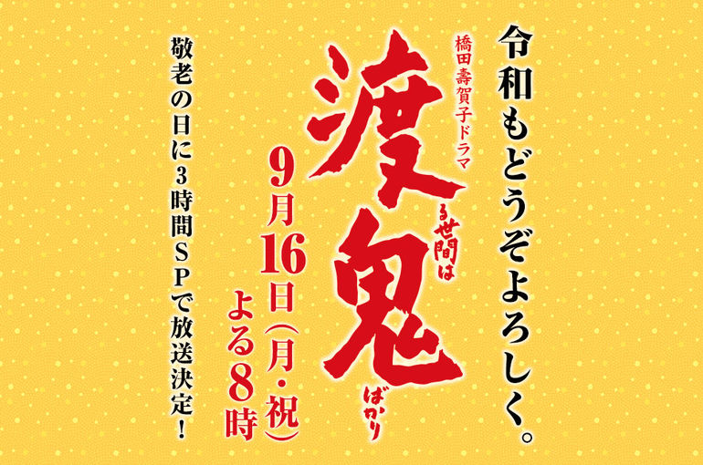 実は重要 クレジットの序列とは 番外編